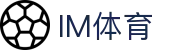IM体育-IM体育官方网站-IMSPORTS